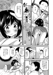 Page 103 of Kimi no Tsurego ni Koishiteru. - preview thumbnail