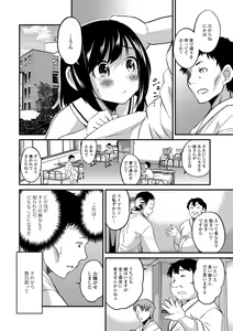Page 104 of Kimi no Tsurego ni Koishiteru. - preview thumbnail