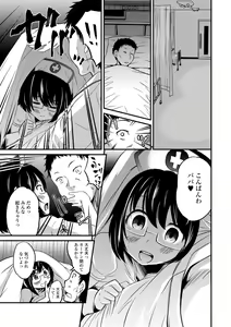 Page 105 of Kimi no Tsurego ni Koishiteru. - preview thumbnail