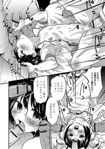 Page 118 of Kimi no Tsurego ni Koishiteru. - preview thumbnail