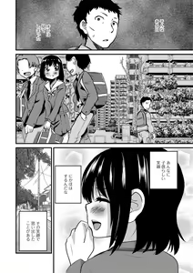 Page 122 of Kimi no Tsurego ni Koishiteru. - preview thumbnail