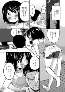 Page 123 of Kimi no Tsurego ni Koishiteru. - preview thumbnail