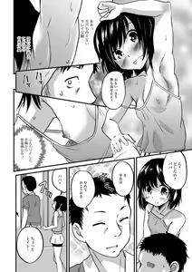 Page 124 of Kimi no Tsurego ni Koishiteru. - preview thumbnail