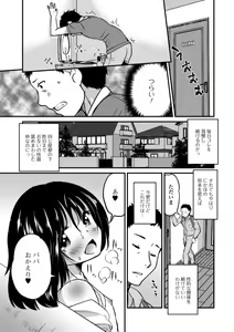 Page 125 of Kimi no Tsurego ni Koishiteru. - preview thumbnail