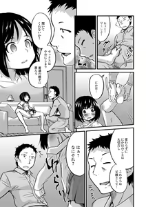Page 127 of Kimi no Tsurego ni Koishiteru. - preview thumbnail