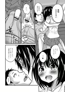 Page 128 of Kimi no Tsurego ni Koishiteru. - preview thumbnail