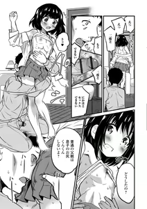 Page 131 of Kimi no Tsurego ni Koishiteru. - preview thumbnail