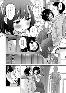 Page 14 of Kimi no Tsurego ni Koishiteru. - preview thumbnail