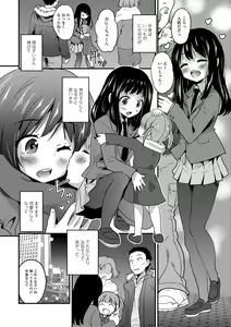 Page 142 of Kimi no Tsurego ni Koishiteru. - preview thumbnail