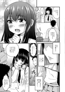 Page 143 of Kimi no Tsurego ni Koishiteru. - preview thumbnail