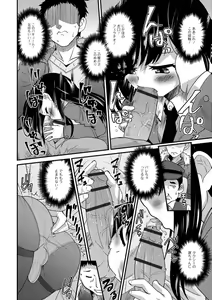 Page 148 of Kimi no Tsurego ni Koishiteru. - preview thumbnail