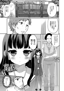 Page 159 of Kimi no Tsurego ni Koishiteru. - preview thumbnail