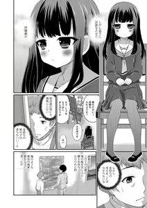 Page 160 of Kimi no Tsurego ni Koishiteru. - preview thumbnail