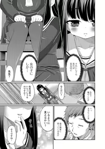 Page 161 of Kimi no Tsurego ni Koishiteru. - preview thumbnail