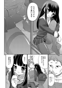 Page 162 of Kimi no Tsurego ni Koishiteru. - preview thumbnail