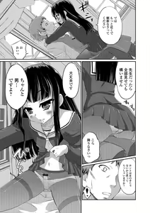 Page 163 of Kimi no Tsurego ni Koishiteru. - preview thumbnail