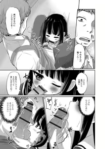 Page 165 of Kimi no Tsurego ni Koishiteru. - preview thumbnail