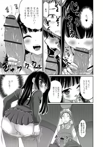 Page 167 of Kimi no Tsurego ni Koishiteru. - preview thumbnail