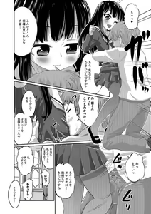 Page 170 of Kimi no Tsurego ni Koishiteru. - preview thumbnail