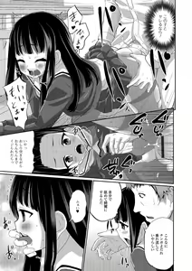Page 173 of Kimi no Tsurego ni Koishiteru. - preview thumbnail