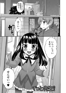 Page 177 of Kimi no Tsurego ni Koishiteru. - preview thumbnail