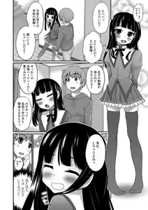 Page 178 of Kimi no Tsurego ni Koishiteru. - preview thumbnail