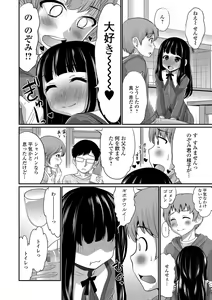 Page 180 of Kimi no Tsurego ni Koishiteru. - preview thumbnail