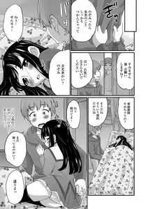 Page 181 of Kimi no Tsurego ni Koishiteru. - preview thumbnail