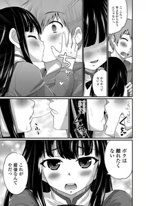 Page 183 of Kimi no Tsurego ni Koishiteru. - preview thumbnail