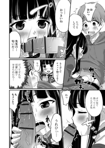 Page 184 of Kimi no Tsurego ni Koishiteru. - preview thumbnail