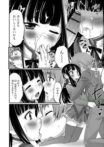 Page 186 of Kimi no Tsurego ni Koishiteru. - preview thumbnail