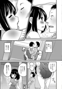 Page 19 of Kimi no Tsurego ni Koishiteru. - preview thumbnail