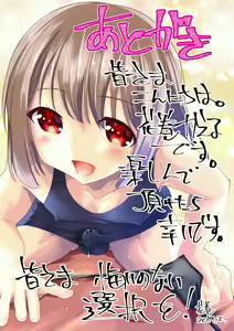 Page 197 of Kimi no Tsurego ni Koishiteru. - preview thumbnail