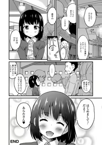 Page 20 of Kimi no Tsurego ni Koishiteru. - preview thumbnail