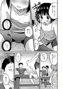 Page 23 of Kimi no Tsurego ni Koishiteru. - preview thumbnail