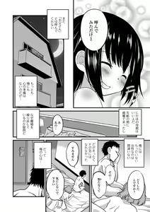 Page 24 of Kimi no Tsurego ni Koishiteru. - preview thumbnail