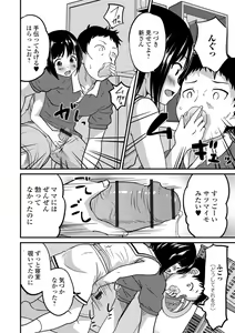 Page 28 of Kimi no Tsurego ni Koishiteru. - preview thumbnail