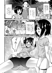 Page 42 of Kimi no Tsurego ni Koishiteru. - preview thumbnail