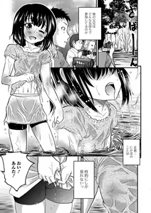 Page 43 of Kimi no Tsurego ni Koishiteru. - preview thumbnail