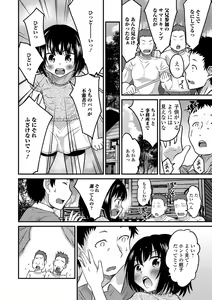 Page 44 of Kimi no Tsurego ni Koishiteru. - preview thumbnail