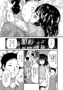 Page 45 of Kimi no Tsurego ni Koishiteru. - preview thumbnail