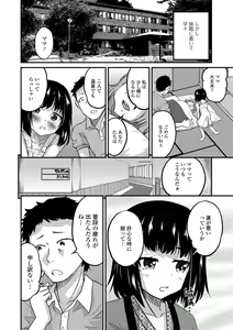 Page 62 of Kimi no Tsurego ni Koishiteru. - preview thumbnail