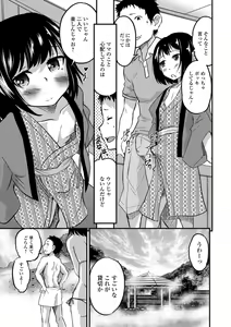 Page 63 of Kimi no Tsurego ni Koishiteru. - preview thumbnail