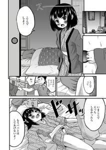 Page 70 of Kimi no Tsurego ni Koishiteru. - preview thumbnail