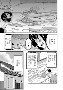 Page 79 of Kimi no Tsurego ni Koishiteru. - preview thumbnail