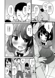 Page 8 of Kimi no Tsurego ni Koishiteru. - preview thumbnail