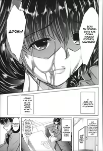 Page 25 of Watashi Wa, Kairakuizonshou | Гедонизм - preview thumbnail