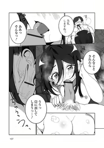 Page 107 of Yaritai Zakari Otokonoko - preview thumbnail