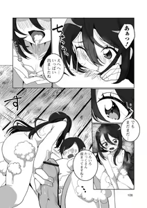 Page 108 of Yaritai Zakari Otokonoko - preview thumbnail