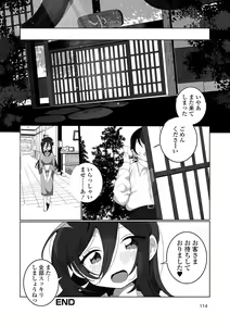 Page 114 of Yaritai Zakari Otokonoko - preview thumbnail